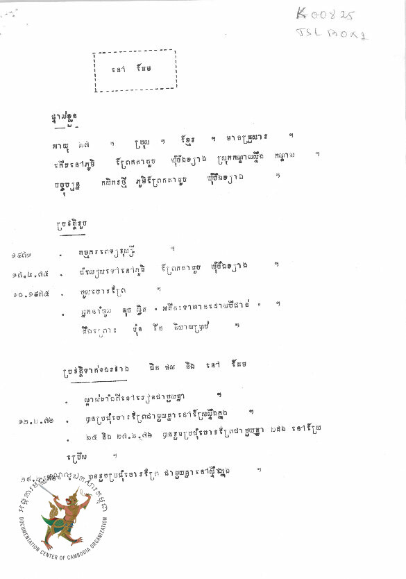 Document image 1