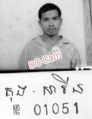 កុង សារិន