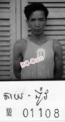 តាយ ង៉ូវ