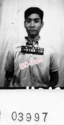 អ៊ិន យិន