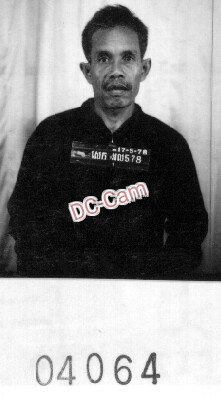 សេក អ៊ុល