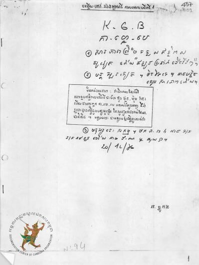 Document thumbnail