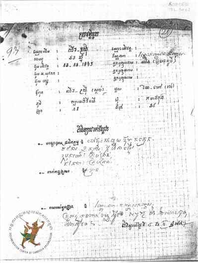 Document thumbnail