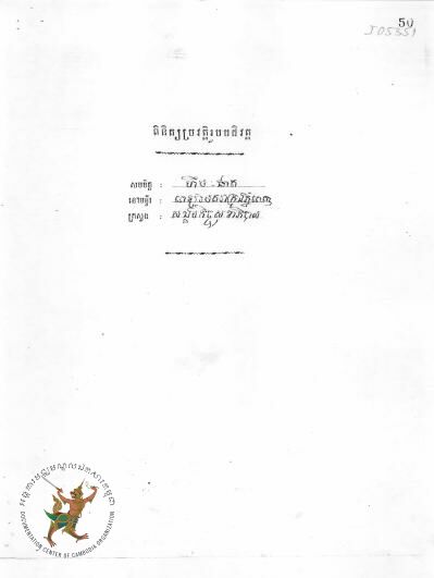 Document thumbnail