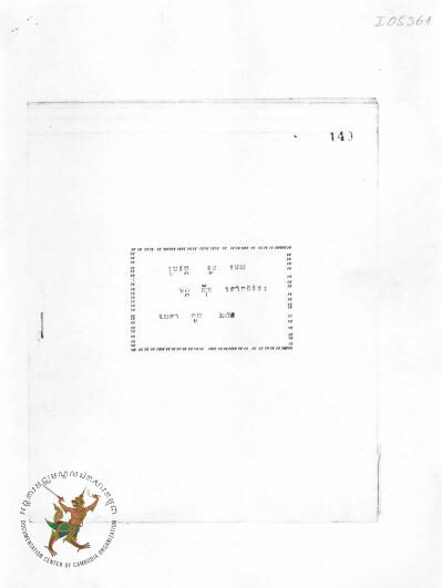 Document thumbnail
