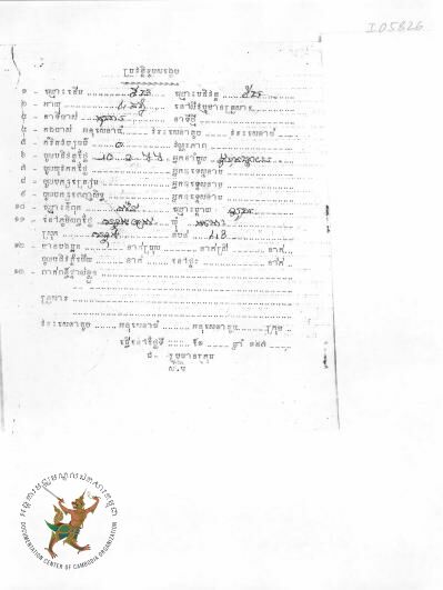 Document thumbnail