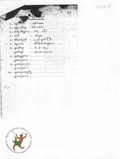 Document thumbnail