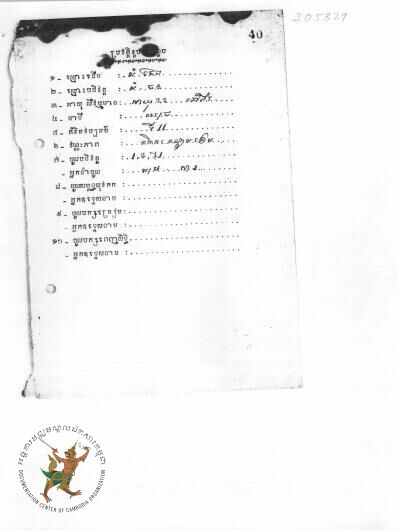 Document thumbnail