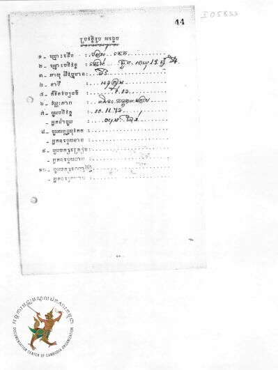 Document thumbnail