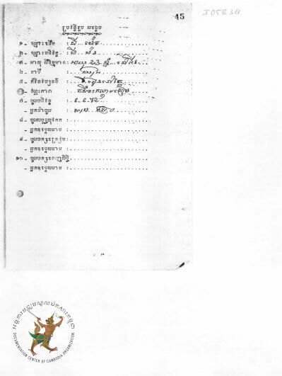 Document thumbnail