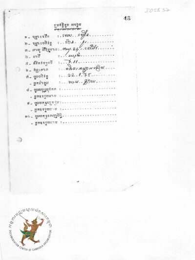 Document thumbnail