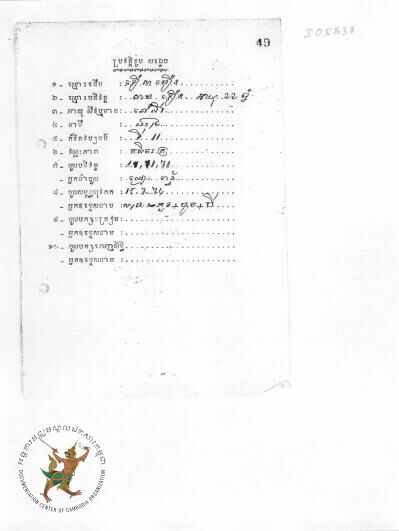 Document thumbnail