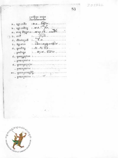 Document thumbnail