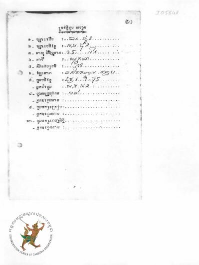 Document thumbnail