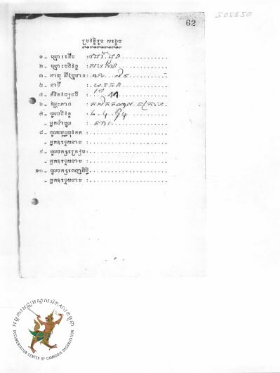 Document thumbnail
