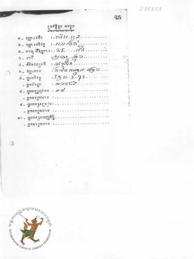 Document thumbnail