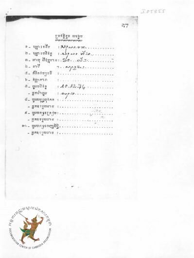 Document thumbnail