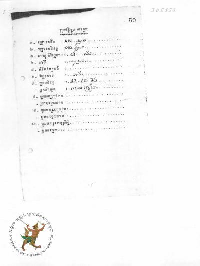 Document thumbnail