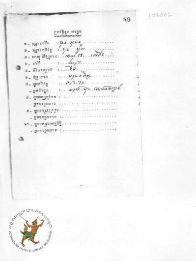 Document thumbnail