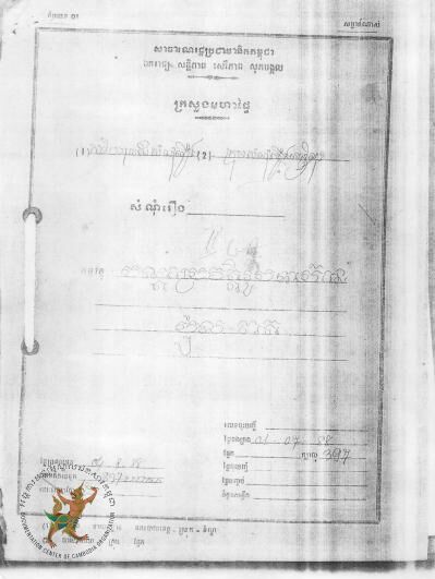 Document thumbnail