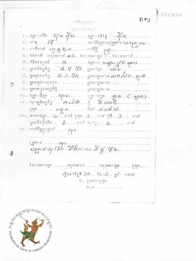 Document thumbnail