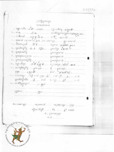 Document thumbnail