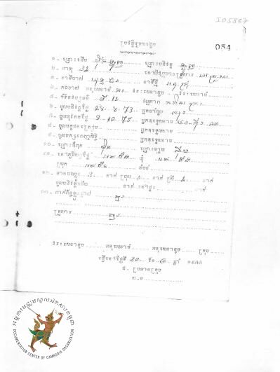 Document thumbnail